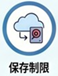 taisaku_04
