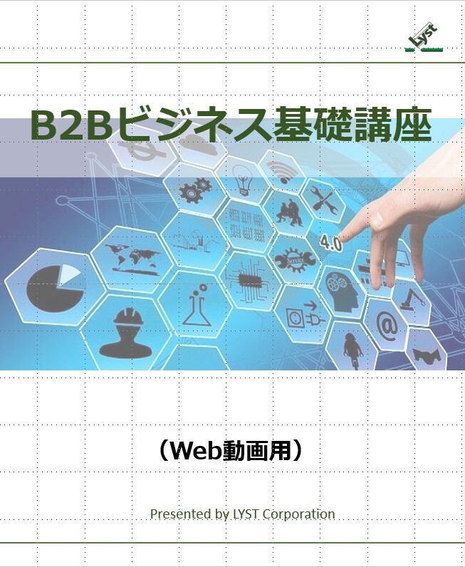 b2bbusinessbasics