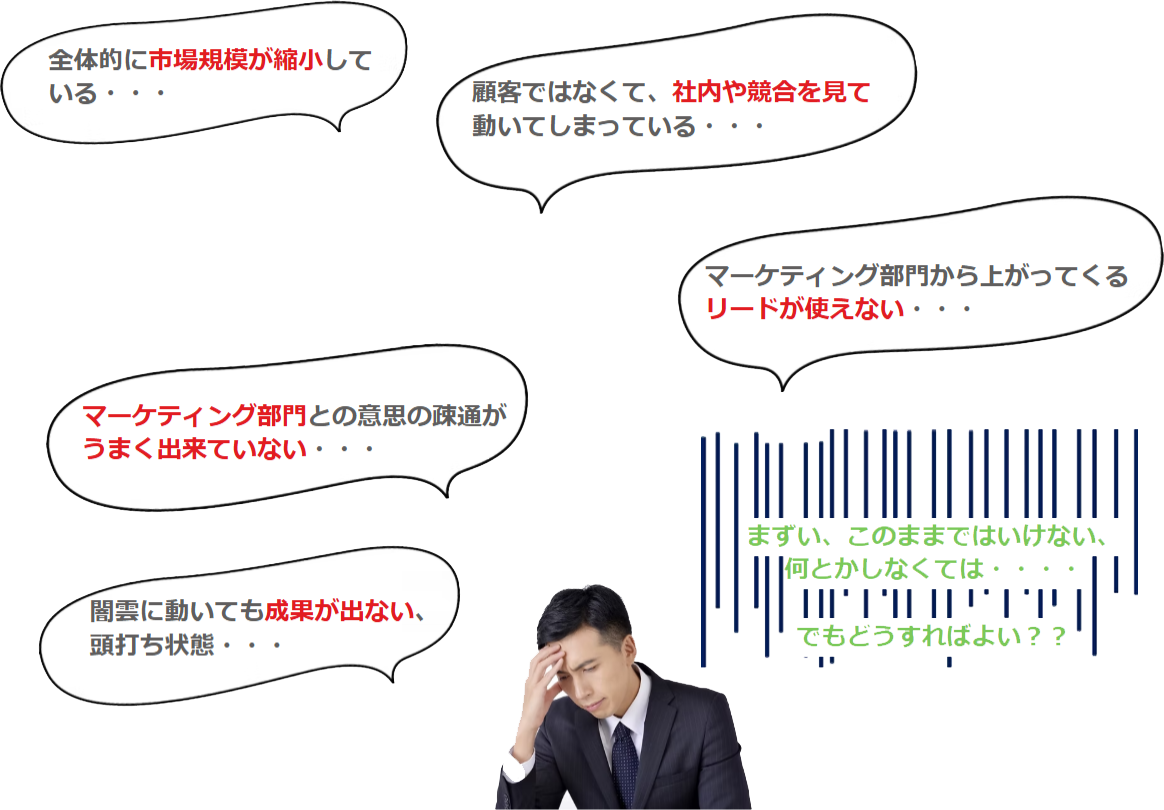 まずい、このままではいけない、何とかしなくては・・・・　でもどうすれば
