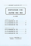 経営学検定試験