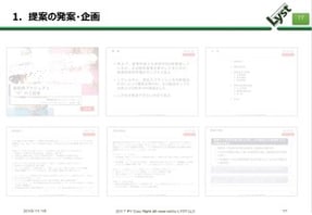 提案