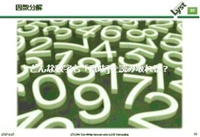因数分解