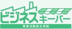 ビジネスキーパー
